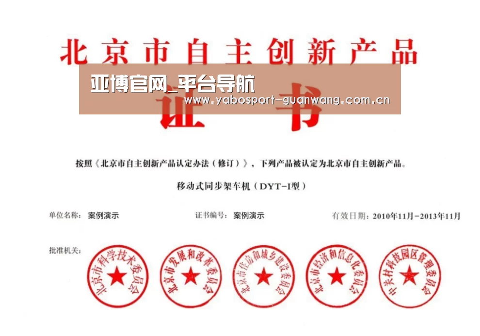 荣誉证书三(图1)