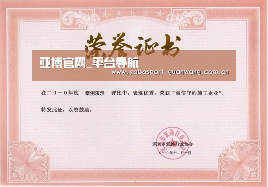 荣誉证书二