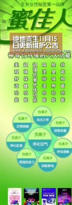 绝地求生11月15日更新维护公告 更新维护时间多久-亚博首页(图1) 亚博首页