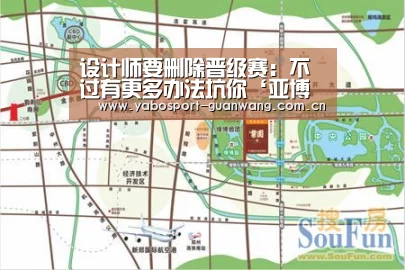 设计师要删除晋级赛:不过有更多办法坑你‘亚博娱乐’(图4) 亚博棋牌