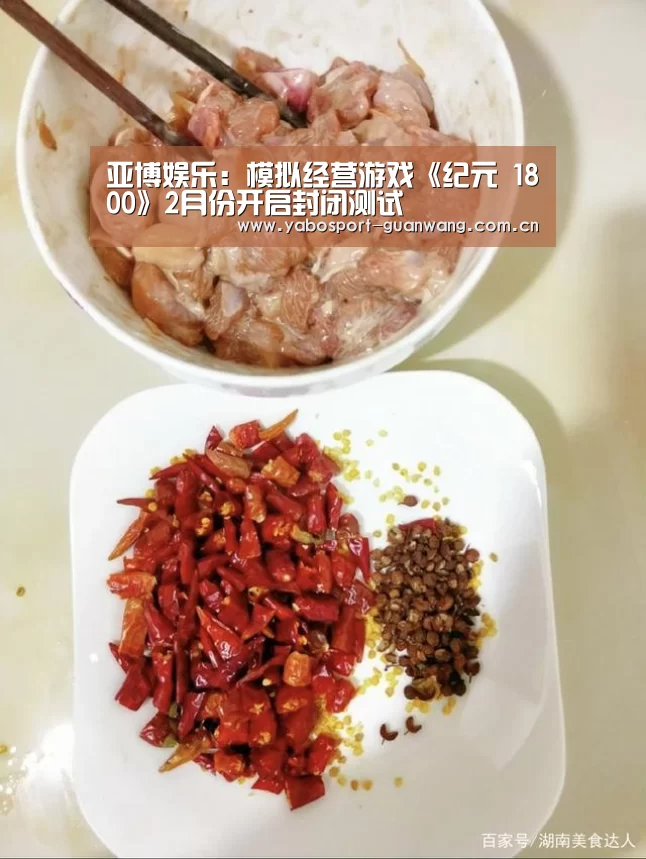 亚博娱乐:模拟经营游戏《纪元 1800》2月份开启封闭测试(图3) 亚博登录