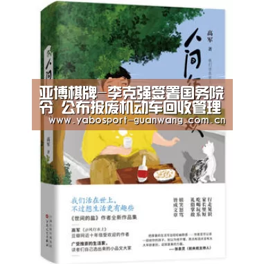 亚博棋牌